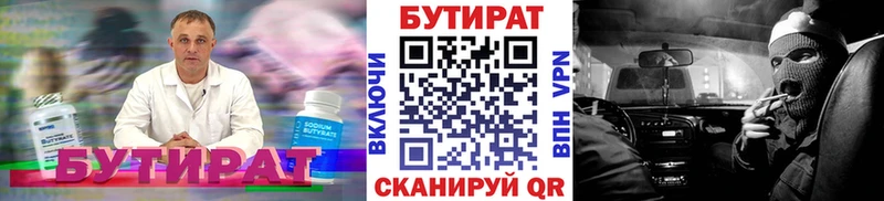БУТИРАТ оксибутират Гдов