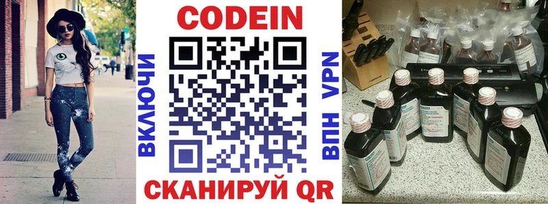 Кодеин Purple Drank  Гдов 