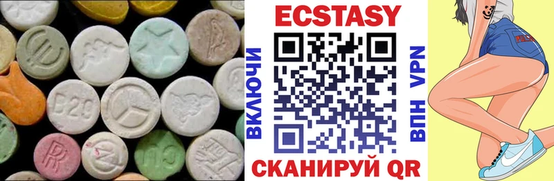 Экстази 280 MDMA  дарнет шоп  Гдов 