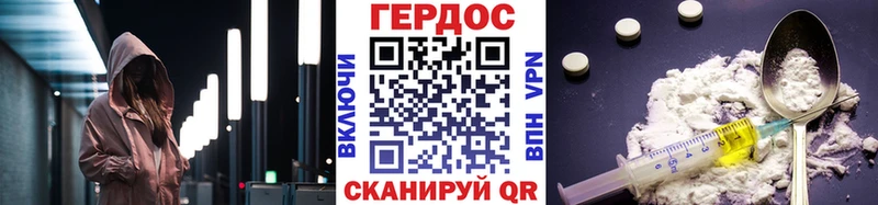 ГЕРОИН хмурый Гдов