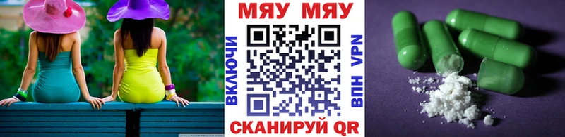 где продают   Гдов  МЯУ-МЯУ VHQ 